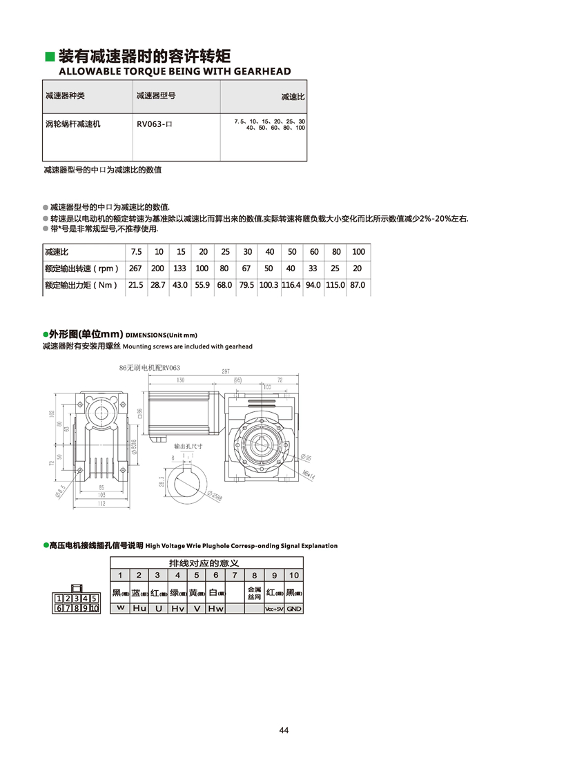 直流無刷電機(jī)參數(shù)_頁面_46.jpg 直流無刷電機(jī)參數(shù)_頁面_46.jpg