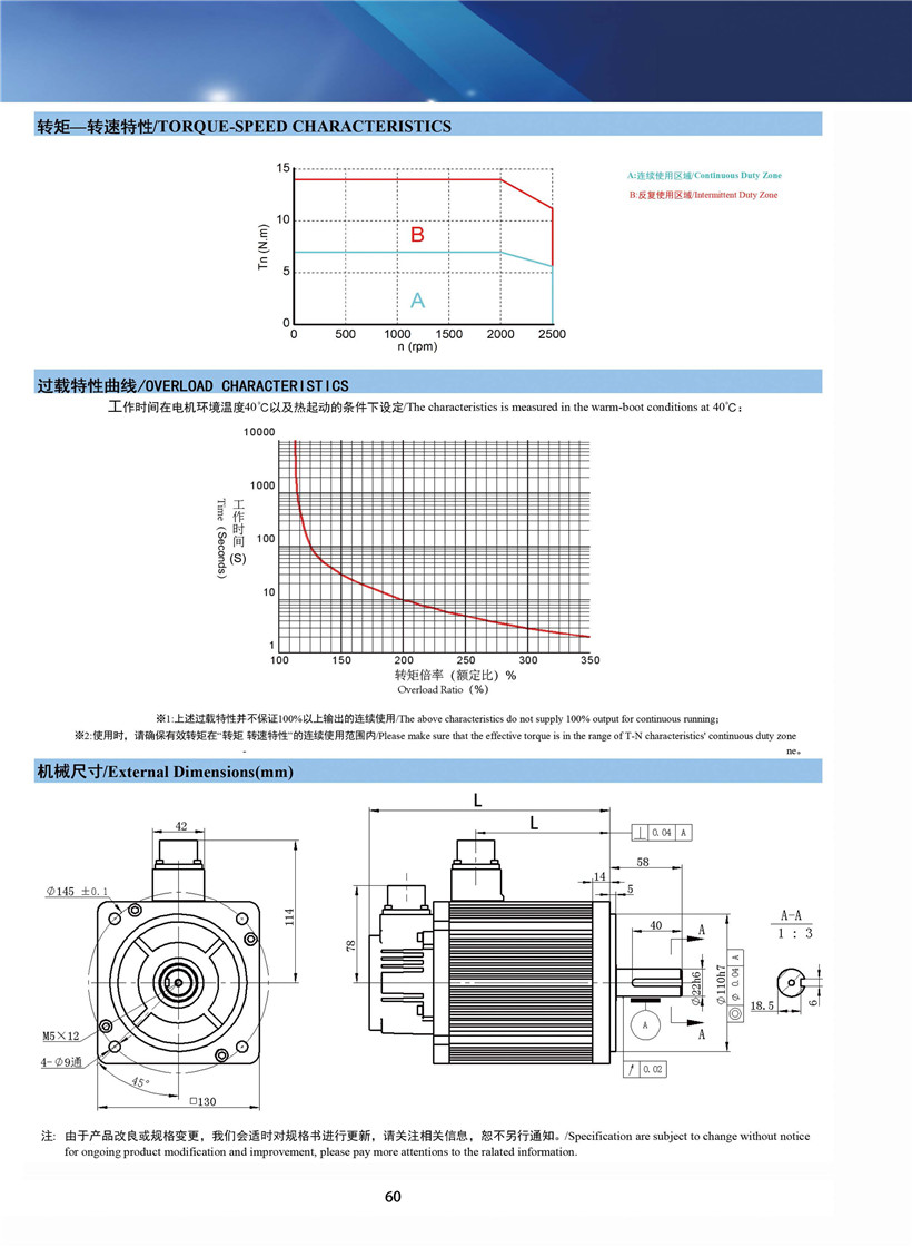 直流伺服電機4.7KW尺寸.jpg